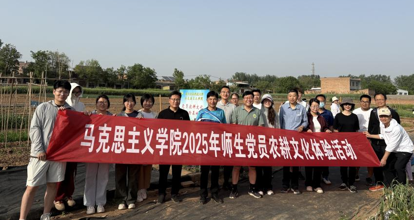 马院师生党员集体合影留念.png