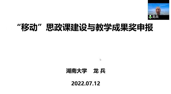 图2 湖南大学开云电子官方网站-登录入口教授龙兵作报告.jpg